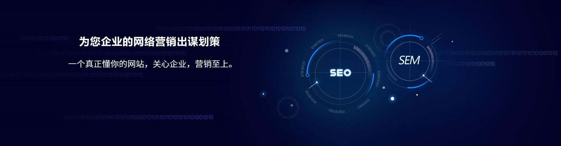 丰原sem竞价员
