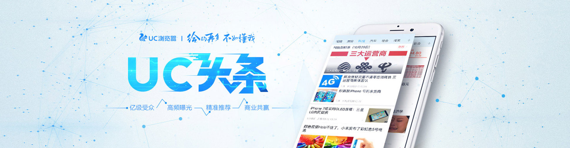 丰原信息流推广